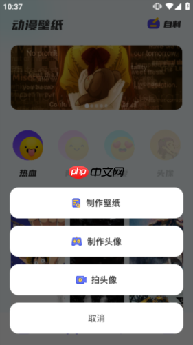 漫画星球app怎么自制图片-自制图片方法