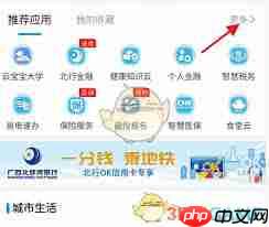 爱南宁如何给市民卡充值