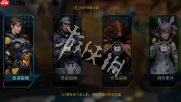 时间秩序派遣任务怎么玩-时间秩序派遣任务玩法攻略