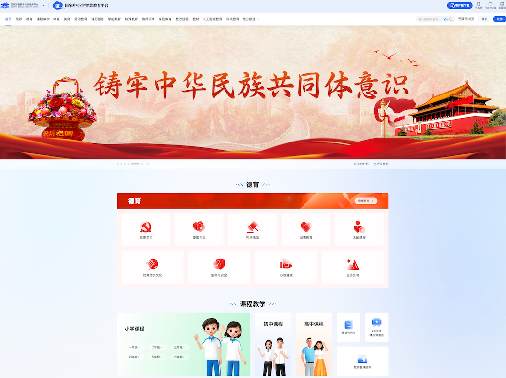 智教中国通行证有啥用 智教中国通行证有什么用 - 98游戏