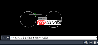 Auto CAD2020如何绘制圆与另一个圆相切