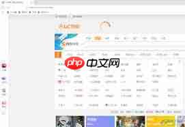 UC浏览器电脑版如何设置