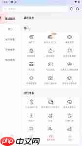 海南航空app如何查看行李信息