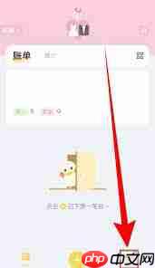 记账鸭如何设置预算