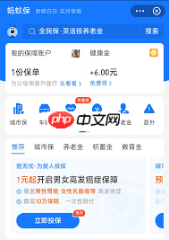 如何在支付宝免费领取健康金