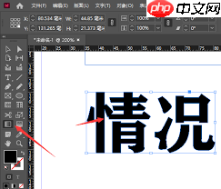 InDesign如何给文字添加渐变色效果