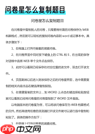 问卷星如何下载问卷题目成word