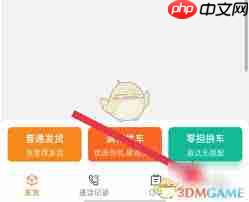 运满满货主如何指定司机