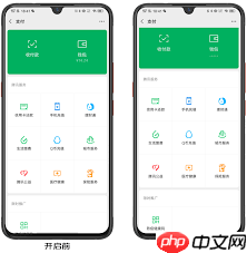 微信付款码如何开启隐私保护