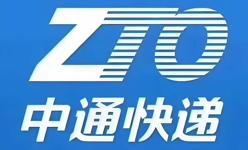 中通官网怎么查快递 中通官方网站查询教程【教程】 - 98游戏