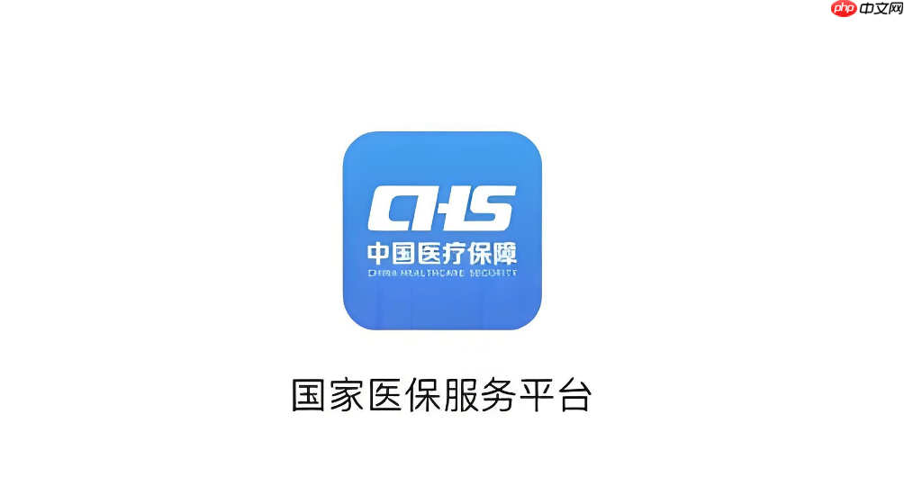 支付宝异地就医备案入口 全国医保异地就医结算平台查询