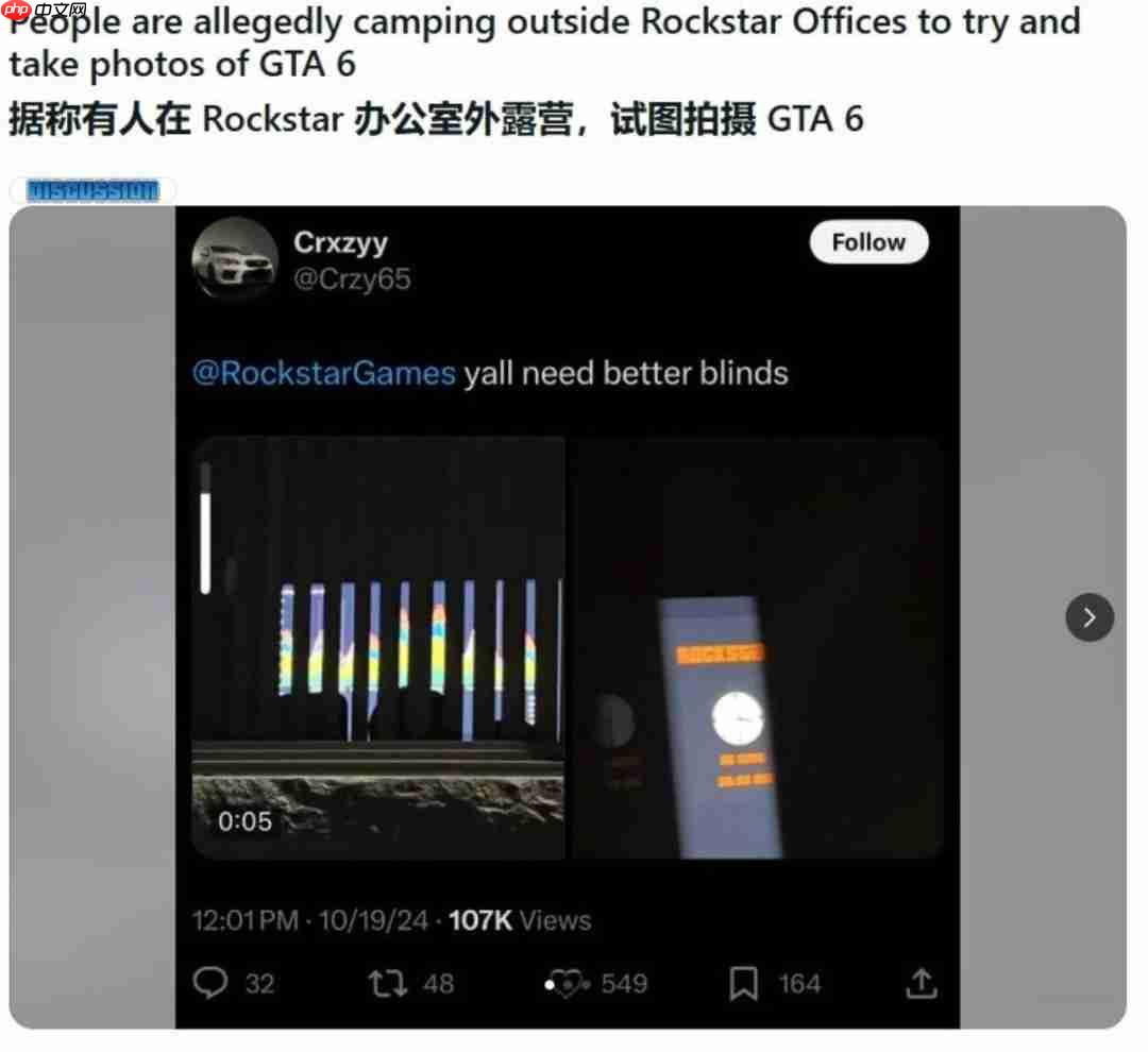 《GTA6》狂热粉为窥探新作 用无人机偷拍R星办公室