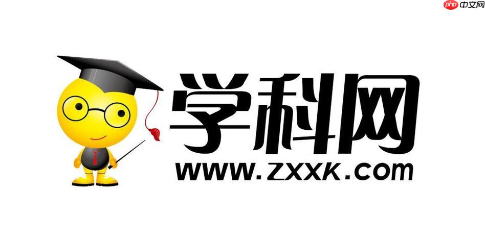 学科网app如何查找名校试卷资源?学科网app名校资源搜索技巧【进阶】