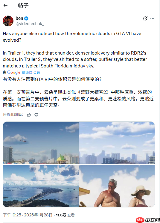 《GTA6》预告云层演变引玩家关注：效果更真实 技术更先进！