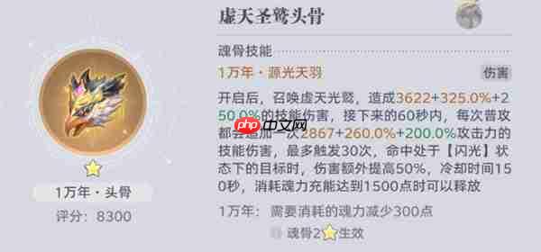 斗罗大陆猎魂世界1.5版本新魂核魂骨系统解析