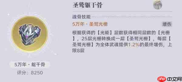 斗罗大陆猎魂世界1.5版本新魂核魂骨系统解析