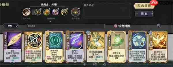 弈仙牌杜伶鸳上分卡组搭配推荐