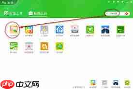 360安全卫士如何恢复文件