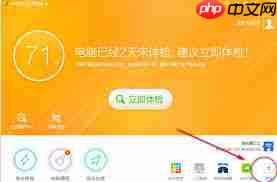 360安全卫士如何恢复文件