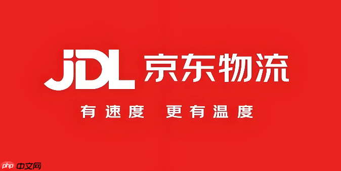 京东快递查快件状态入口 京东快递在线物流系统入口