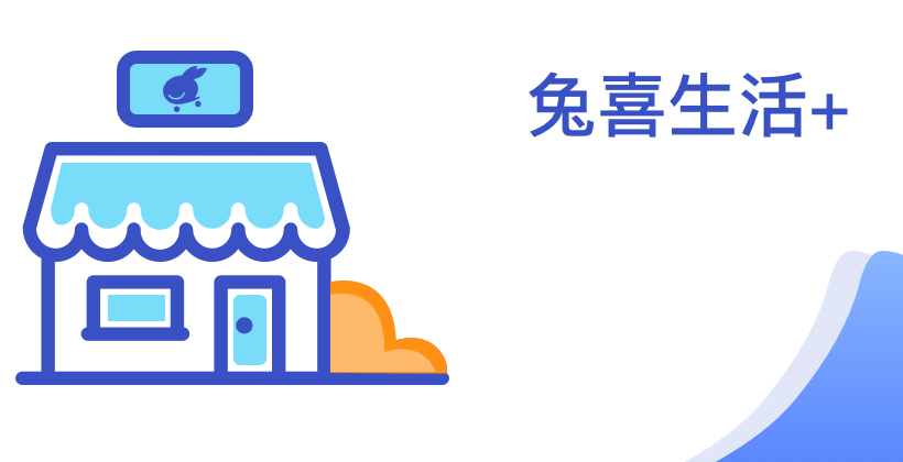 兔喜生活平台网页版即时服务 兔喜生活平台浏览器版超级轻量入口 - 98游戏