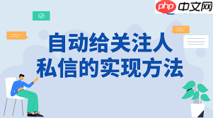 视频号怎么私信关注我的人