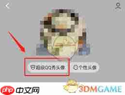 QQ如何设置超级QQ秀头像
