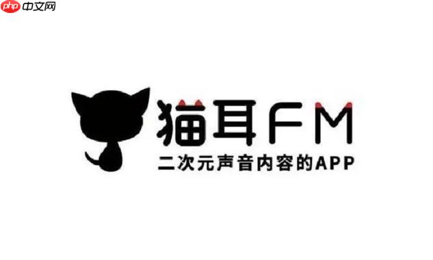 猫耳fm怎么看余额 猫耳fm账户余额查询教程【方法】