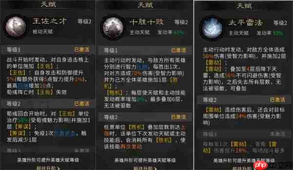 三国天下归心惊雷连爆队玩法攻略