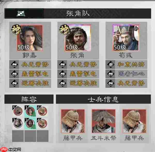 三国天下归心惊雷连爆队玩法攻略