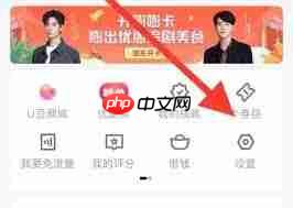 优酷如何切换账号登录
