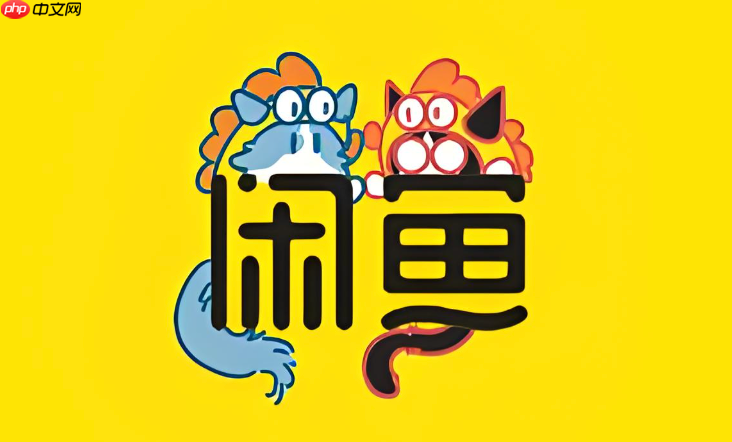 咸鱼网二手交易平台首页入口 咸鱼网在线交易市场网站