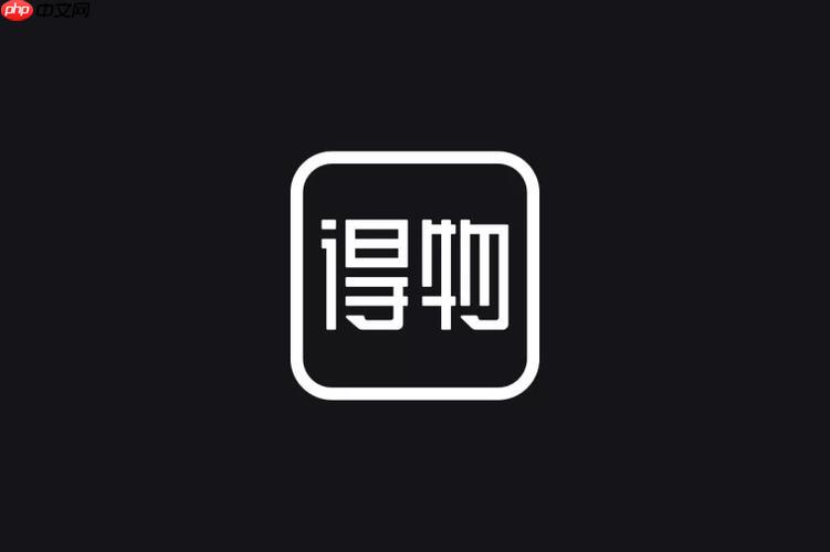 得物海外版官网入口 得物跨境电商入口