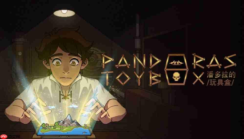 小盒子里创世纪 沙盒模拟游戏《潘多拉的玩具盒》试玩版上线！