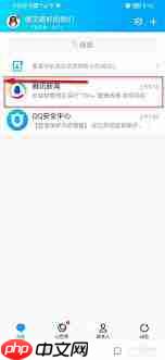 如何取消腾讯新闻推荐