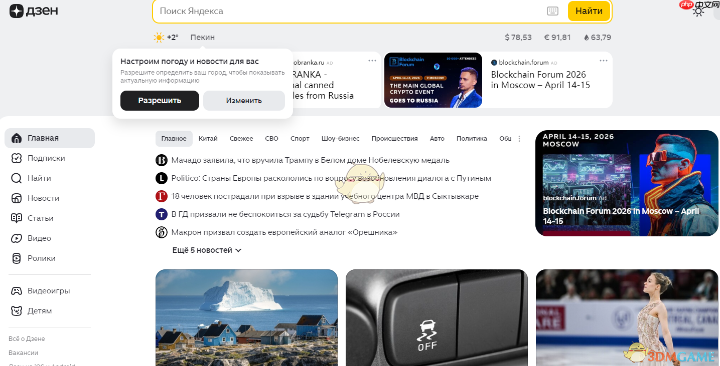 yandex免登录入口直接打开-yandex免登录直接访问