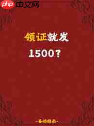 哪个城市有领证补贴1500