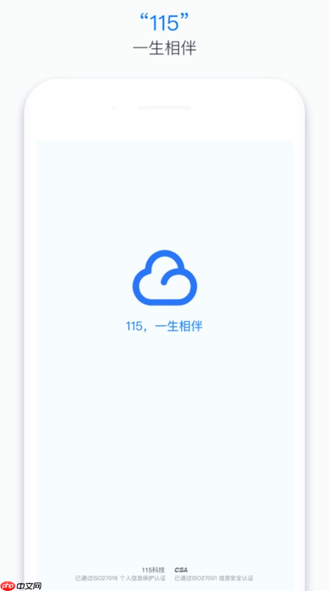 115网盘网页版立即登录入口_115网盘网页版官方直达网址