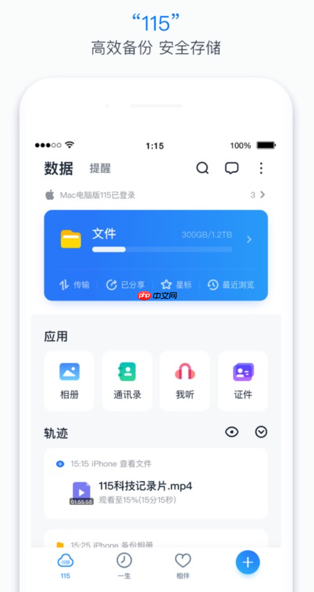 115网盘网页版立即登录入口_115网盘网页版官方直达网址