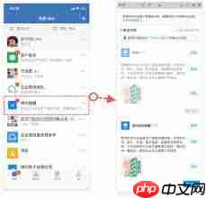 企业微信怎么切换到另一个企业