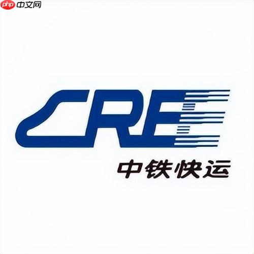 中铁物流到货查询 运单查询入口