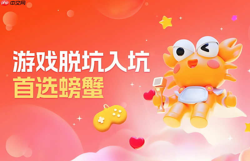 如何修改交易密码 螃蟹交易平台账户安全设置新手指南