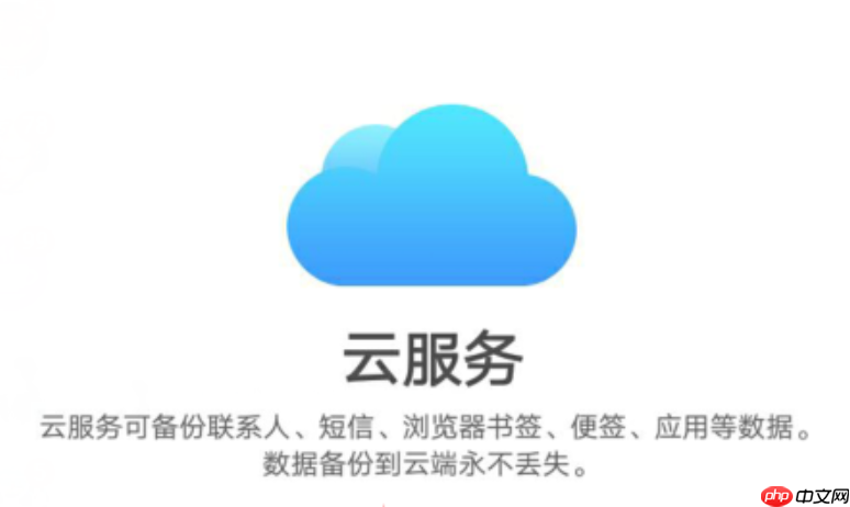 vivo云服务官网查找设备入口?yun.vivo.com.cn登录后直接点击查找设备功能