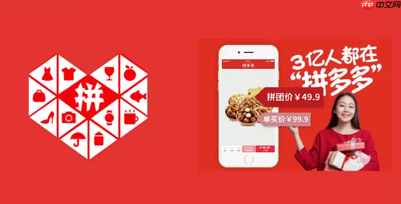 拼多多怎么查看退款进度 拼多多售后查询教程