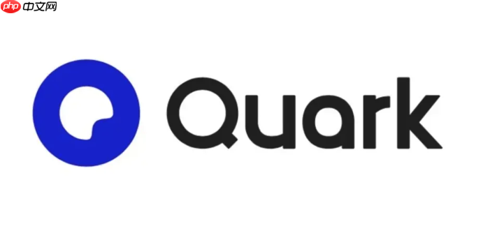 夸克网盘网页版快速入口-夸克网盘在线登录地址