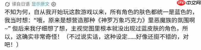 《明日方舟：终末地》现神秘bug 角色变蓝变成阿凡达