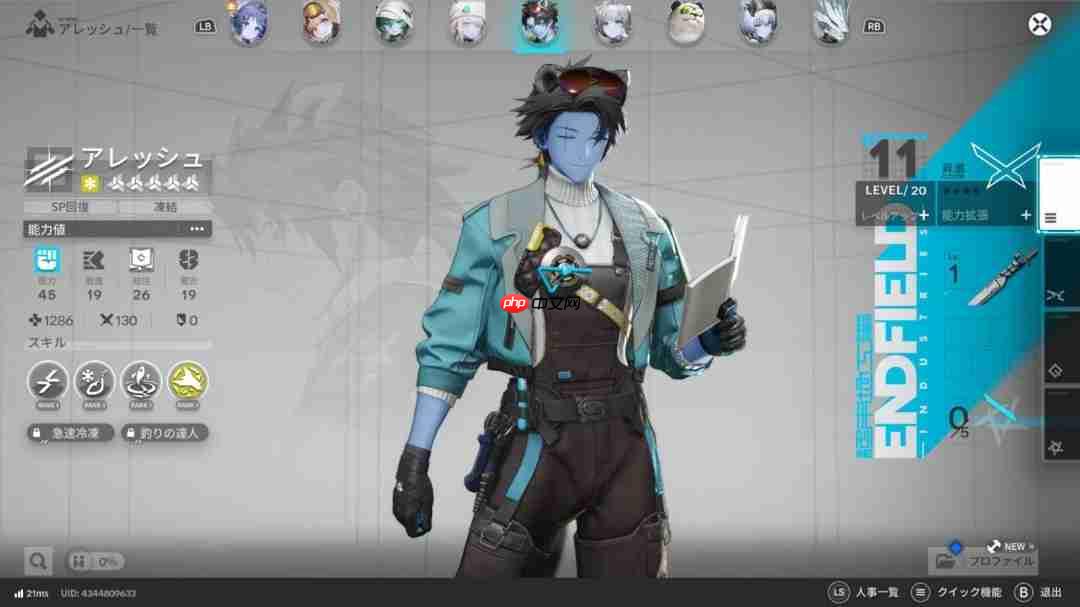 《明日方舟：终末地》现神秘bug 角色变蓝变成阿凡达