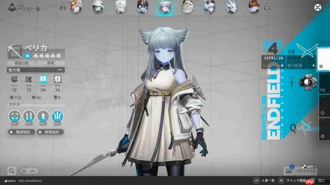 《明日方舟：终末地》现神秘bug 角色变蓝变成阿凡达