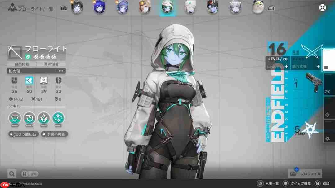 《明日方舟：终末地》现神秘bug 角色变蓝变成阿凡达