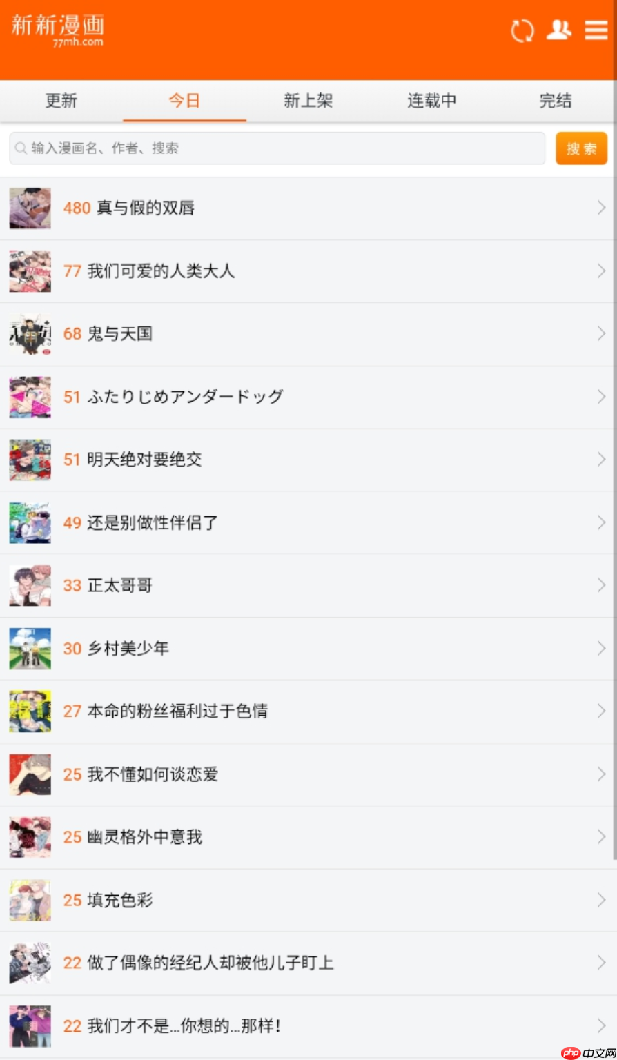 新新漫画在线官网首页_新新漫画免费阅读直达链接